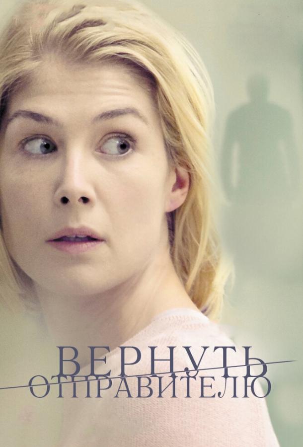 Фильм Вернуть отправителю 2015 смотреть онлайн бесплатно